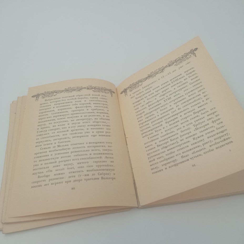 Книга "Женщина накануне революции", Анастасия Сологуб-Чеботаревская, Издательство "Былое", Петроград, бумага, мягкая обложка