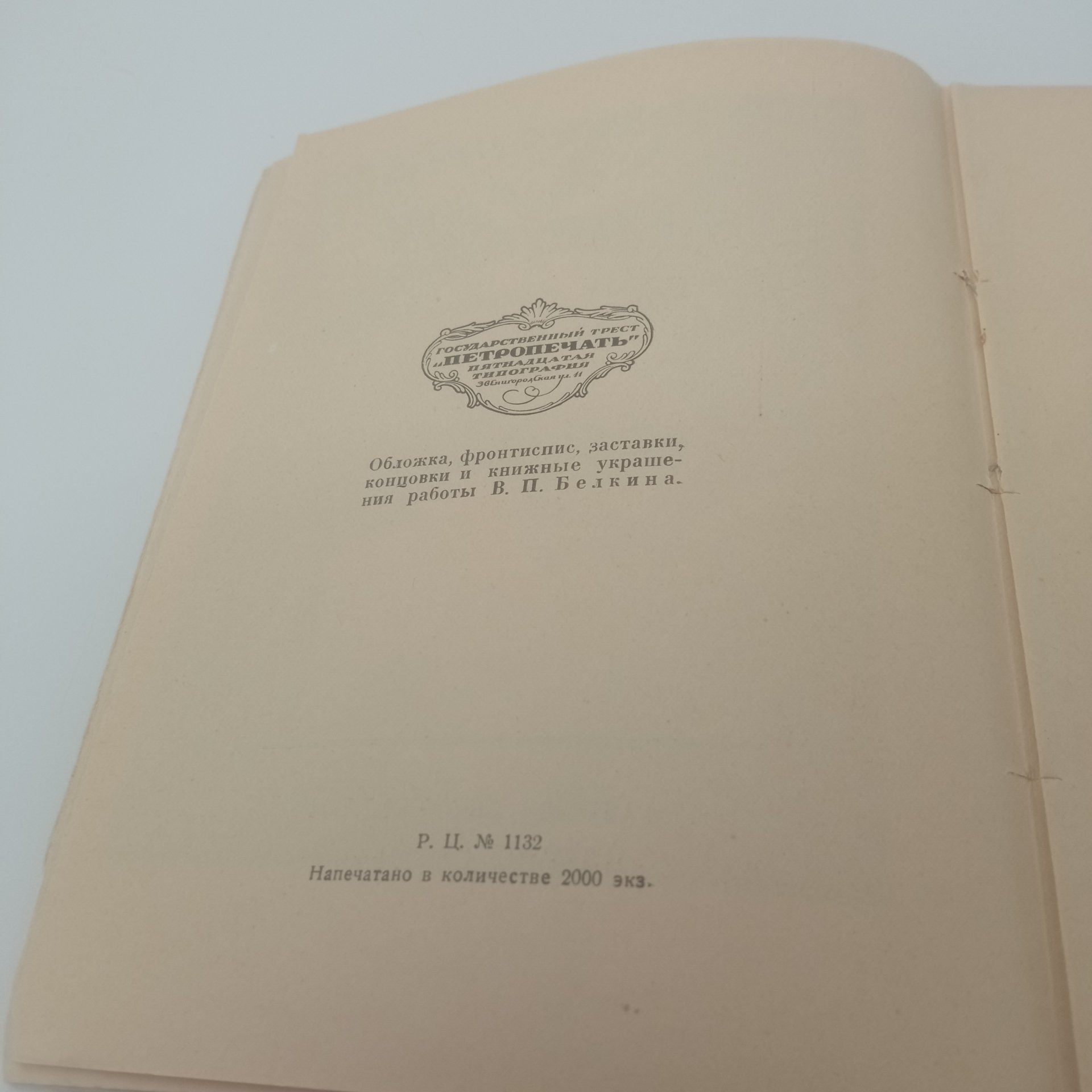 Книга "Женщина накануне революции", Анастасия Сологуб-Чеботаревская, Издательство "Былое", Петроград