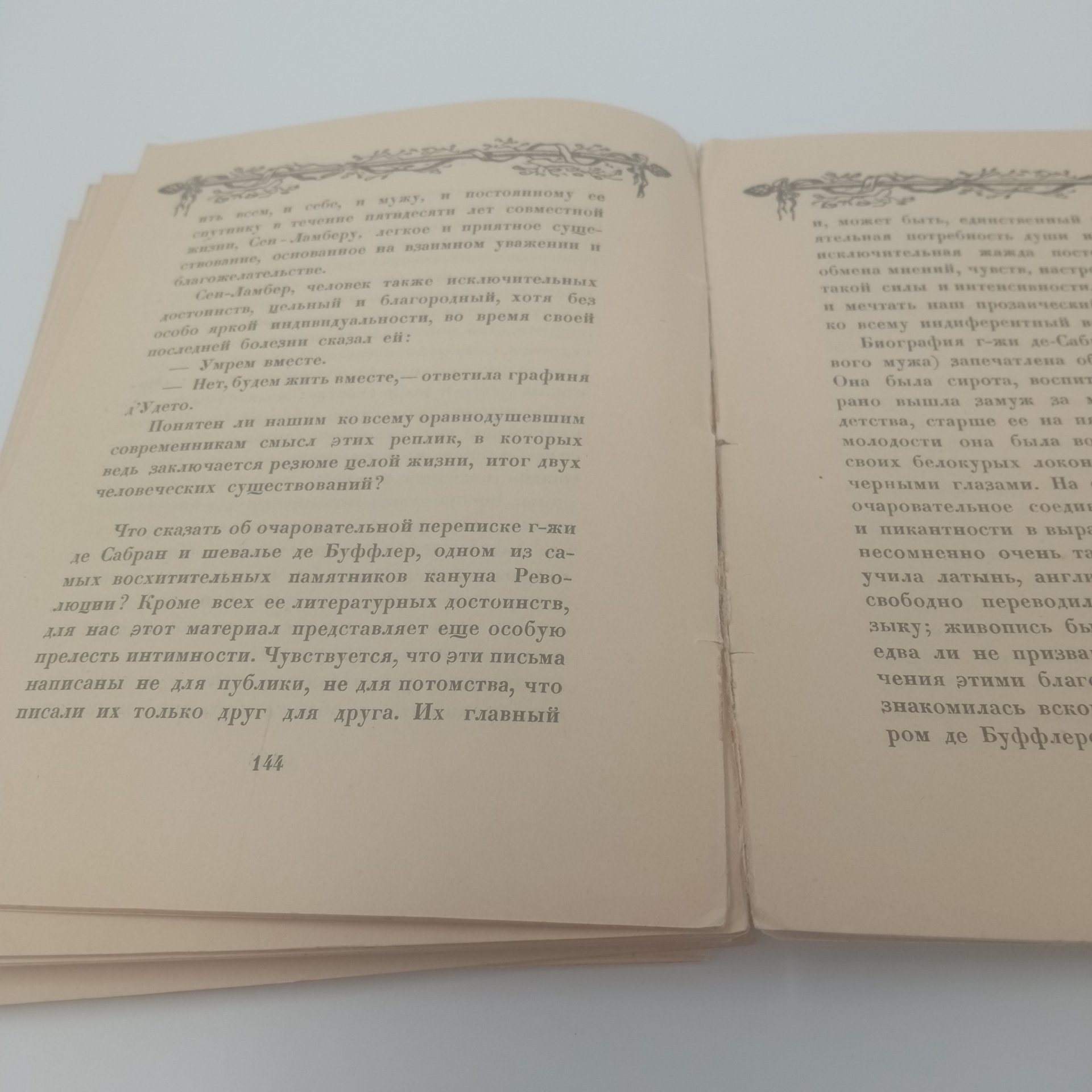 Книга "Женщина накануне революции", Анастасия Сологуб-Чеботаревская, Издательство "Былое", Петроград