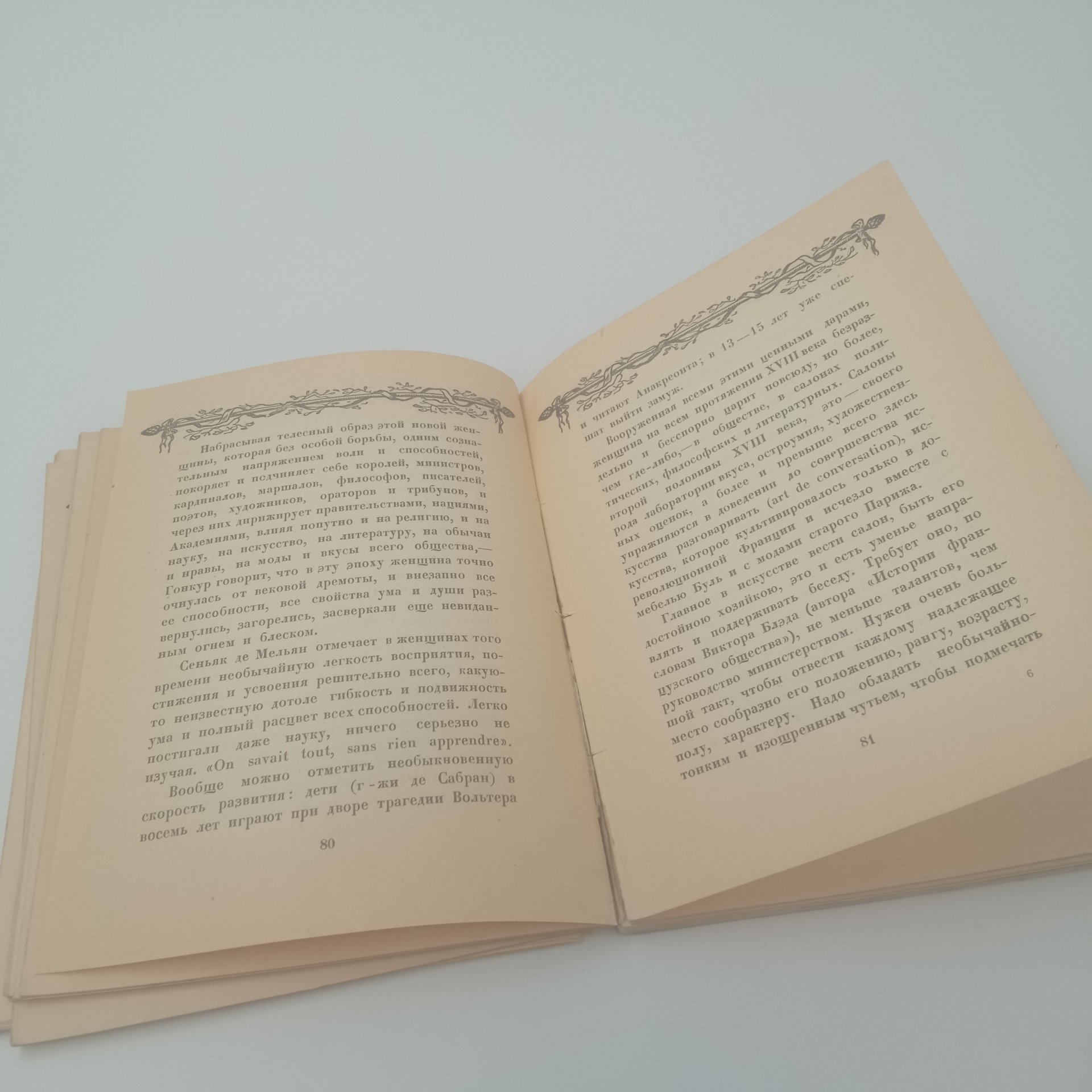 Книга "Женщина накануне революции", Анастасия Сологуб-Чеботаревская, Издательство "Былое", Петроград