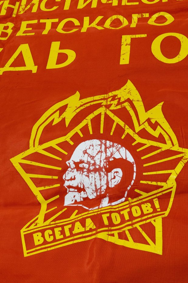 Знамя пионерское двустороннее "К борьбе за дело Коммунистической партии - Будь готов!", ткань, бахрома, СССР, 1980-1990 гг.