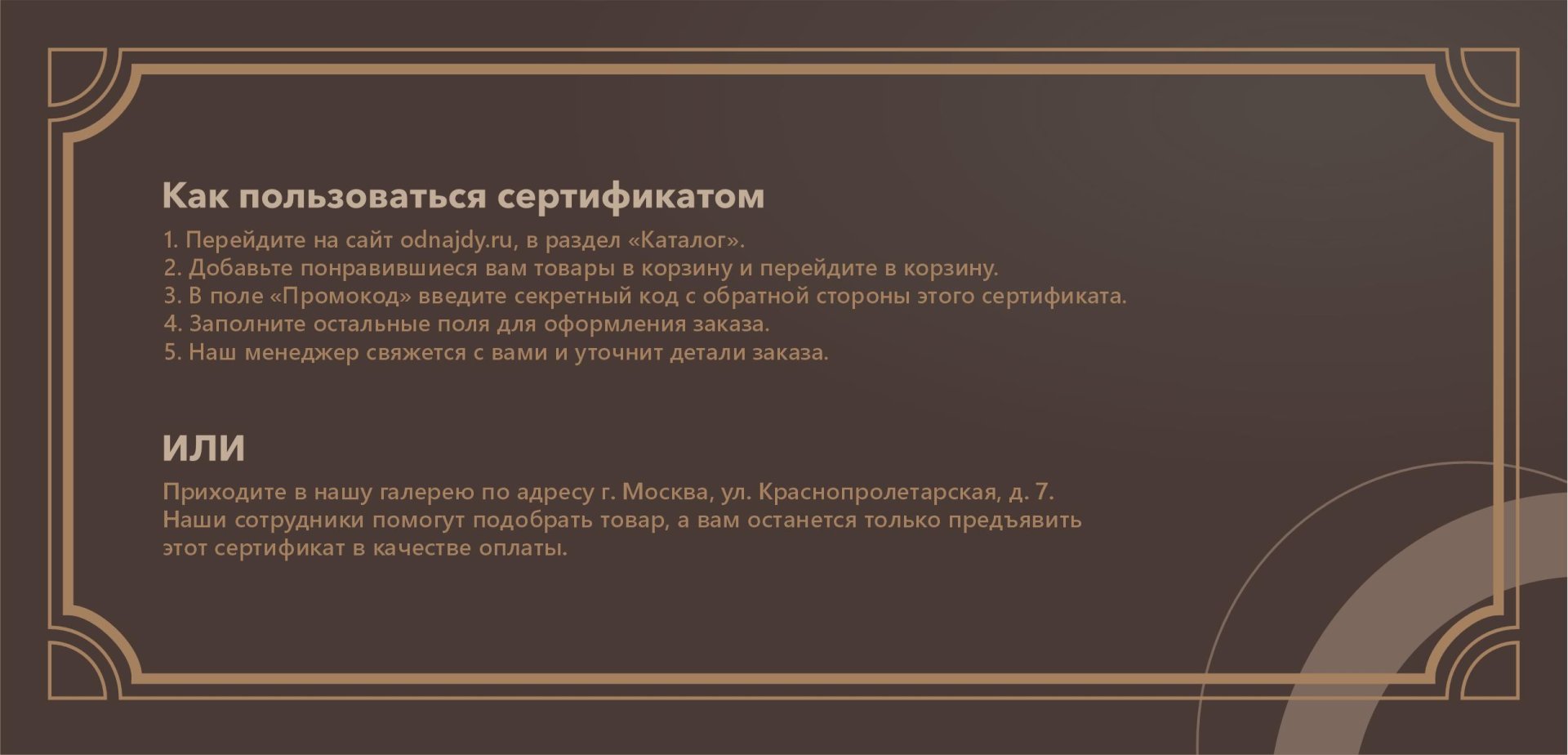 Подарочный сертификат номиналом 15000 рублей