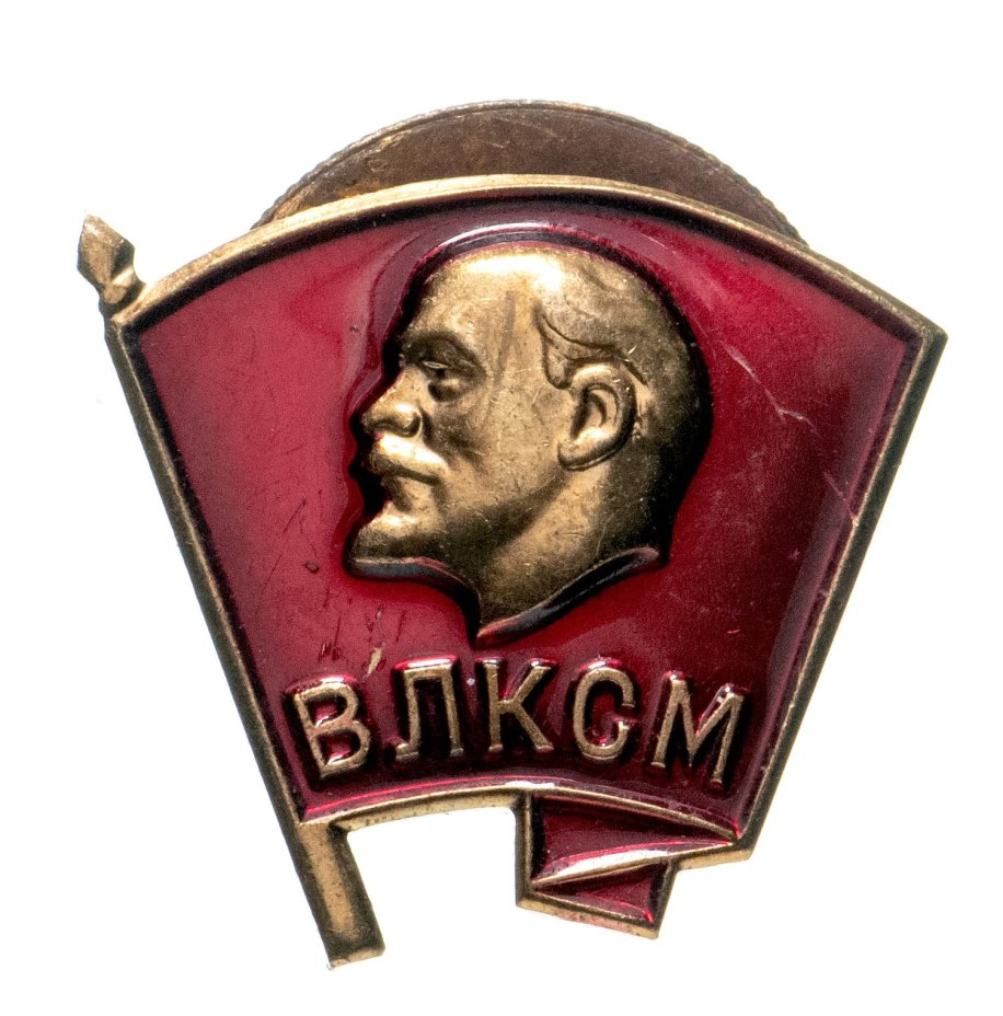 Нагрудный членский знак "ВЛКСМ" военный тип, томпак, эмаль, винт. СССР, ММД, 1980-е гг.