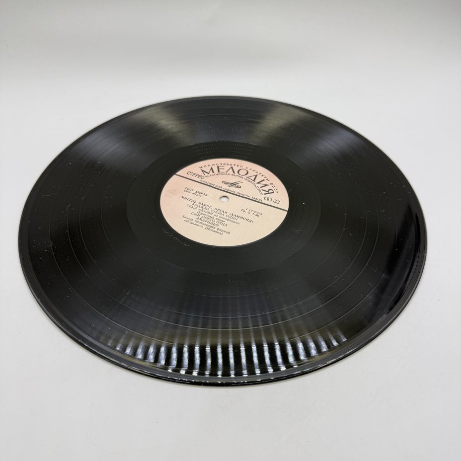 Грампластинка "Мигель Рамос. Орган "Хаммонд"",  LP (Long play), EX (excellent), композитный материал, картон, Всесоюзная фирма грампластинок «Мелодия», Всесоюзная фирма грампластинок «Мелодия»