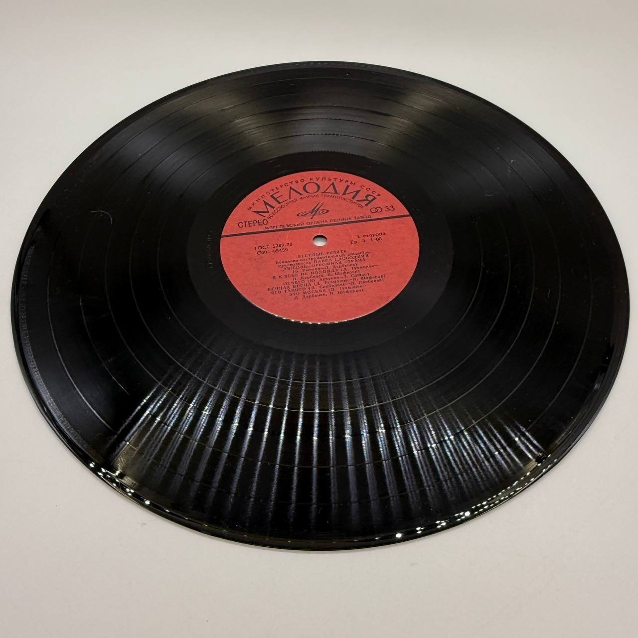 Грампластинка "Веселые ребята. Любовь - огромная страна", LP, G (good), композитный материал, картон, Всесоюзная фирма грампластинок «Мелодия», СССР, 1985 г., Всесоюзная фирма грампластинок «Мелодия»