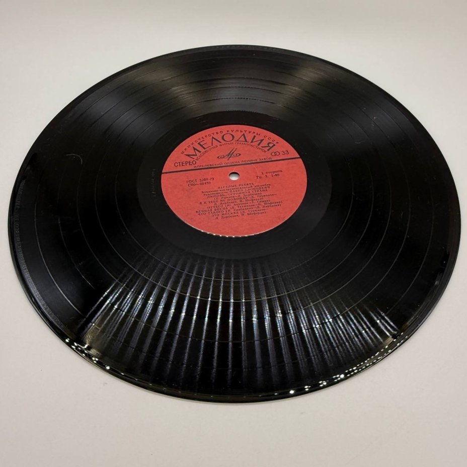 Грампластинка "Веселые ребята. Любовь - огромная страна", LP, G (good), композитный материал, картон, Всесоюзная фирма грампластинок «Мелодия», СССР, 1985 г., Всесоюзная фирма грампластинок «Мелодия»