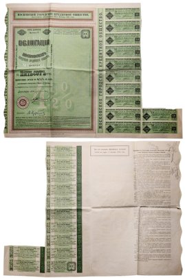 Московское городское кредитное общество. Облигация в 500 рублей 1912 г.