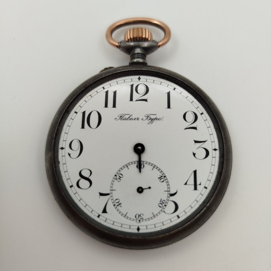 Часы карманные "Павел Буре", медь, сплав металлов, Павел Буре, Российская империя, 1890-1917 гг.