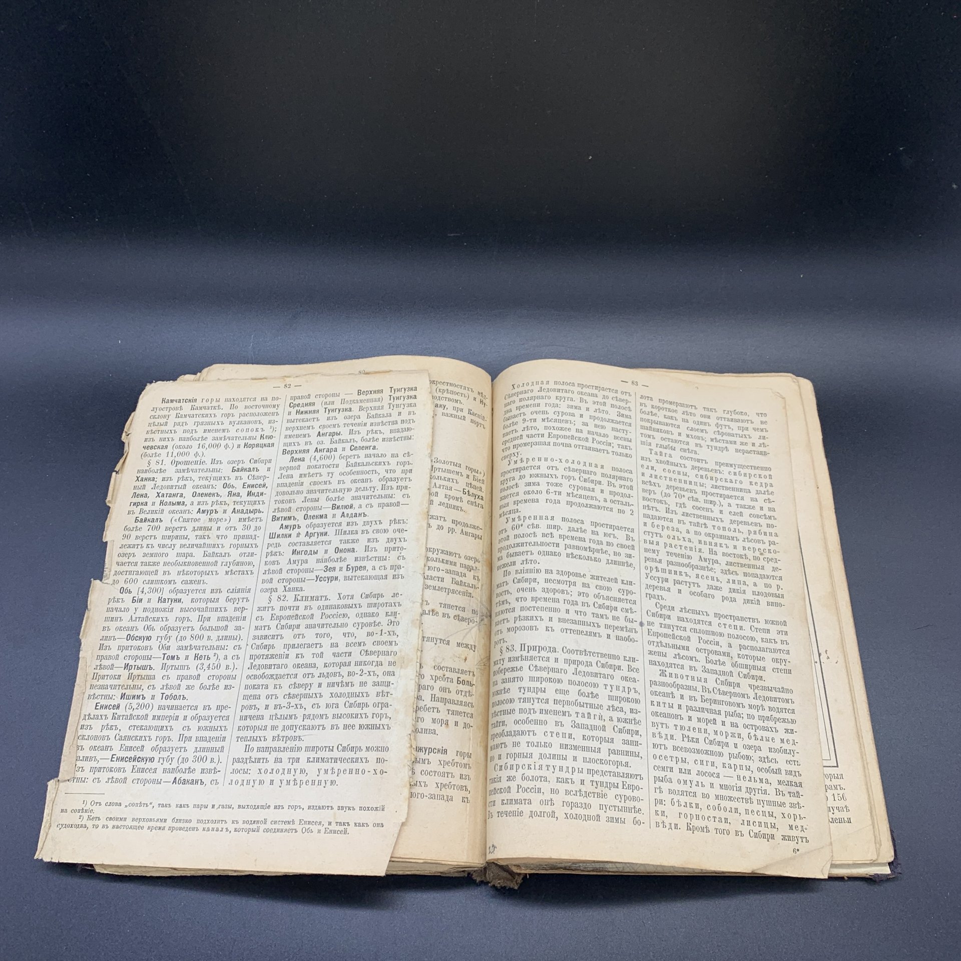 Книга "Старо-славянская грамматика", сост. М. Колосов, Типография И. Крыжановского и В. Авдюшенко