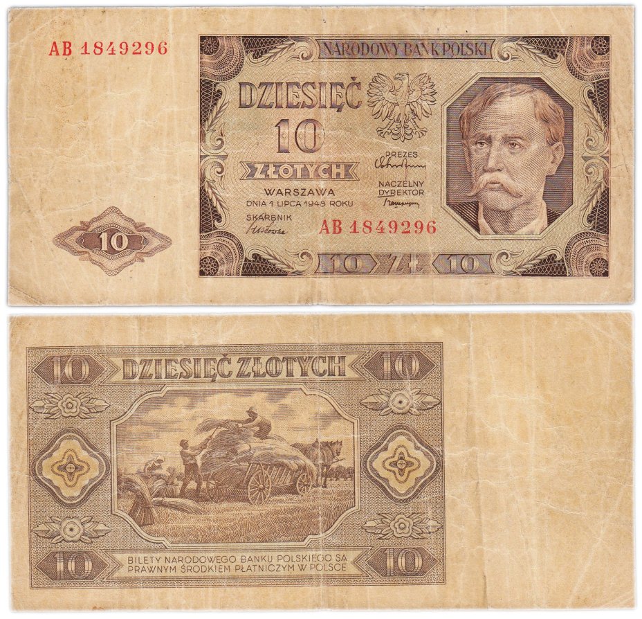 Польша 10 злотых 1948 год