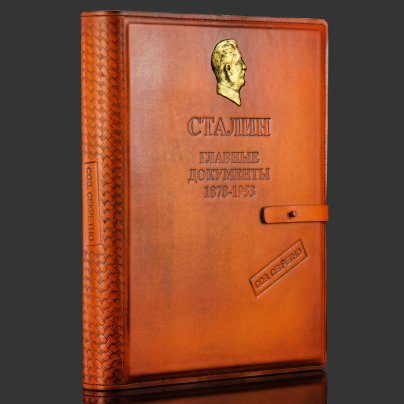 Книга "Сталин 1878-1953. Главные документы", подарочное издание, кожаный переплет, бумага, авторская ручная работа