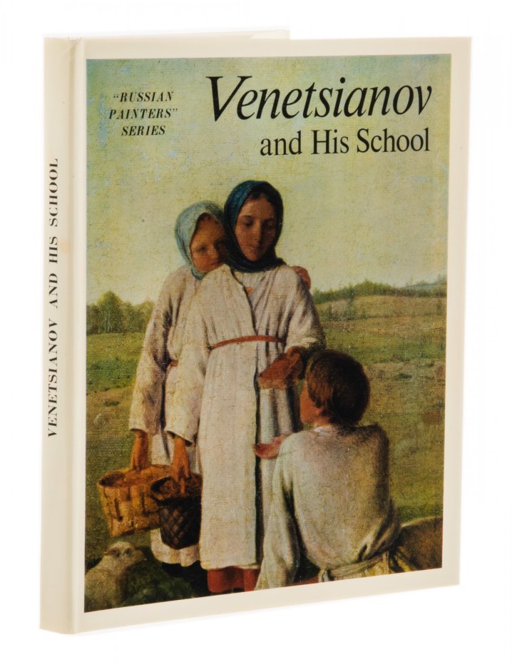 Альбом "Венецианов и его школа" , защитная коробка, суперобложка, бумага, печать, издание "Аврора", Ленинград, СССР, 1973 г.