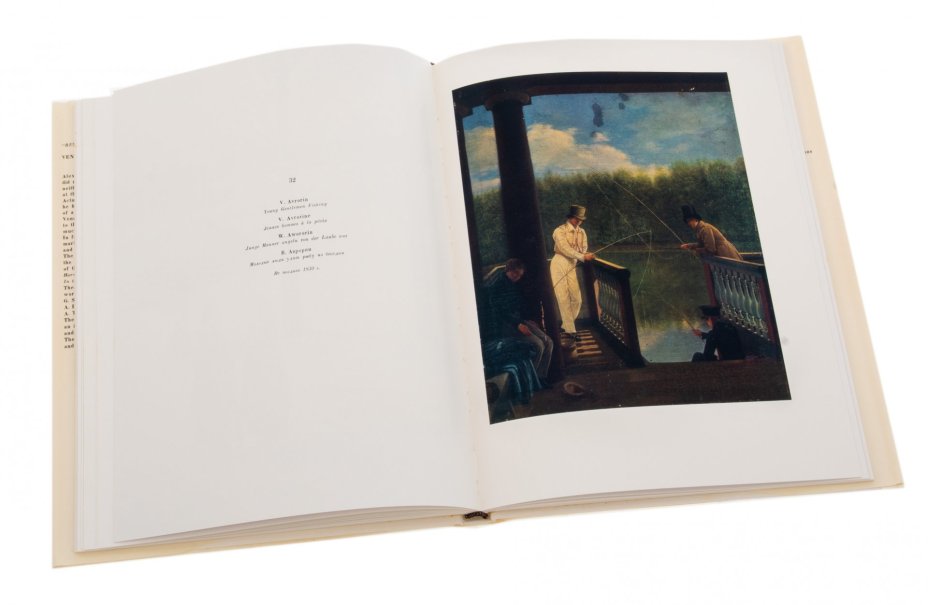 Альбом "Венецианов и его школа" , защитная коробка, суперобложка, бумага, печать, издание "Аврора", Ленинград, СССР, 1973 г.