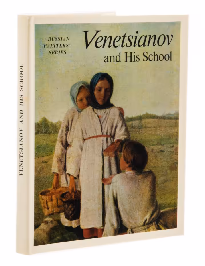 Альбом "Венецианов и его школа" , защитная коробка, суперобложка, бумага, печать, издание "Аврора", Ленинград, СССР, 1973 г., Издательство «Аврора»