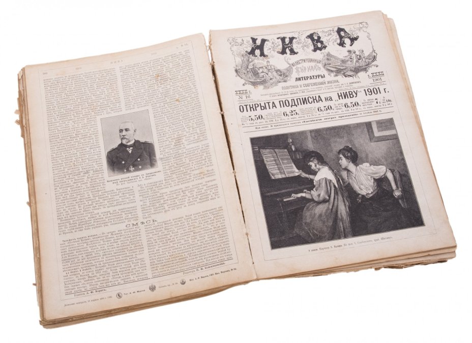 Подшивка из 45 журналов "Нива" выпуски с №6 по №50, бумага, печать, издательство А. Ф. Маркса в Санкт-Петербурге, Российская Империя, 1901 г.