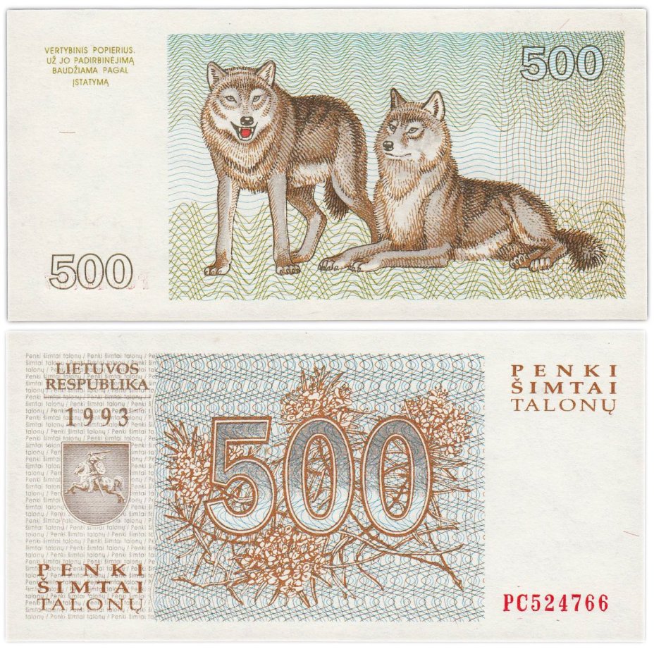 Литва 500 талонов 1993 (Pick 46)