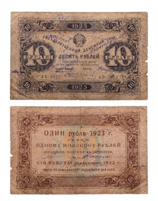 10 рублей 1923 (1-й выпуск) наркомфин Сокольников, кассир Колосов,  водяной знак "Ромбы"