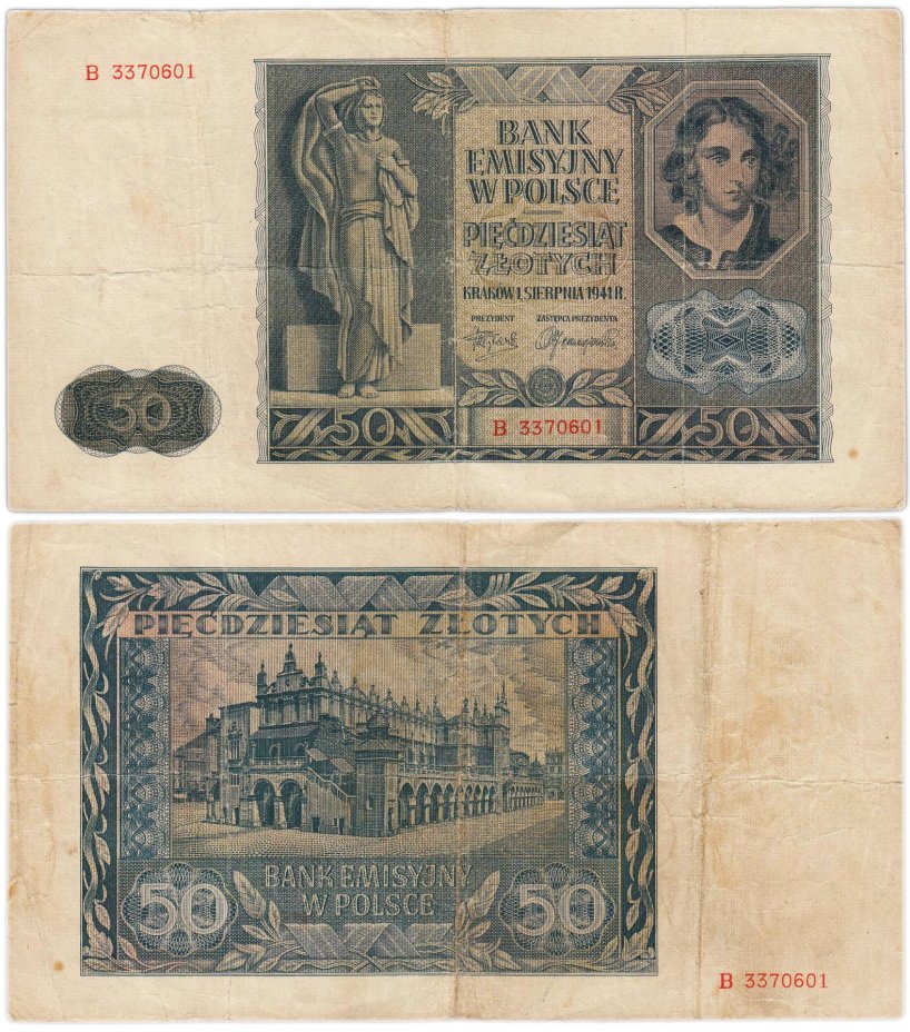 Польша 50 злотых 1941 серия B
