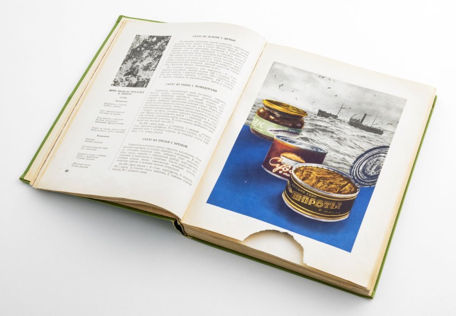 Книга "О вкусной и здоровой пище", Издательство «Пищевая промышленность» (Пищепромиздат)