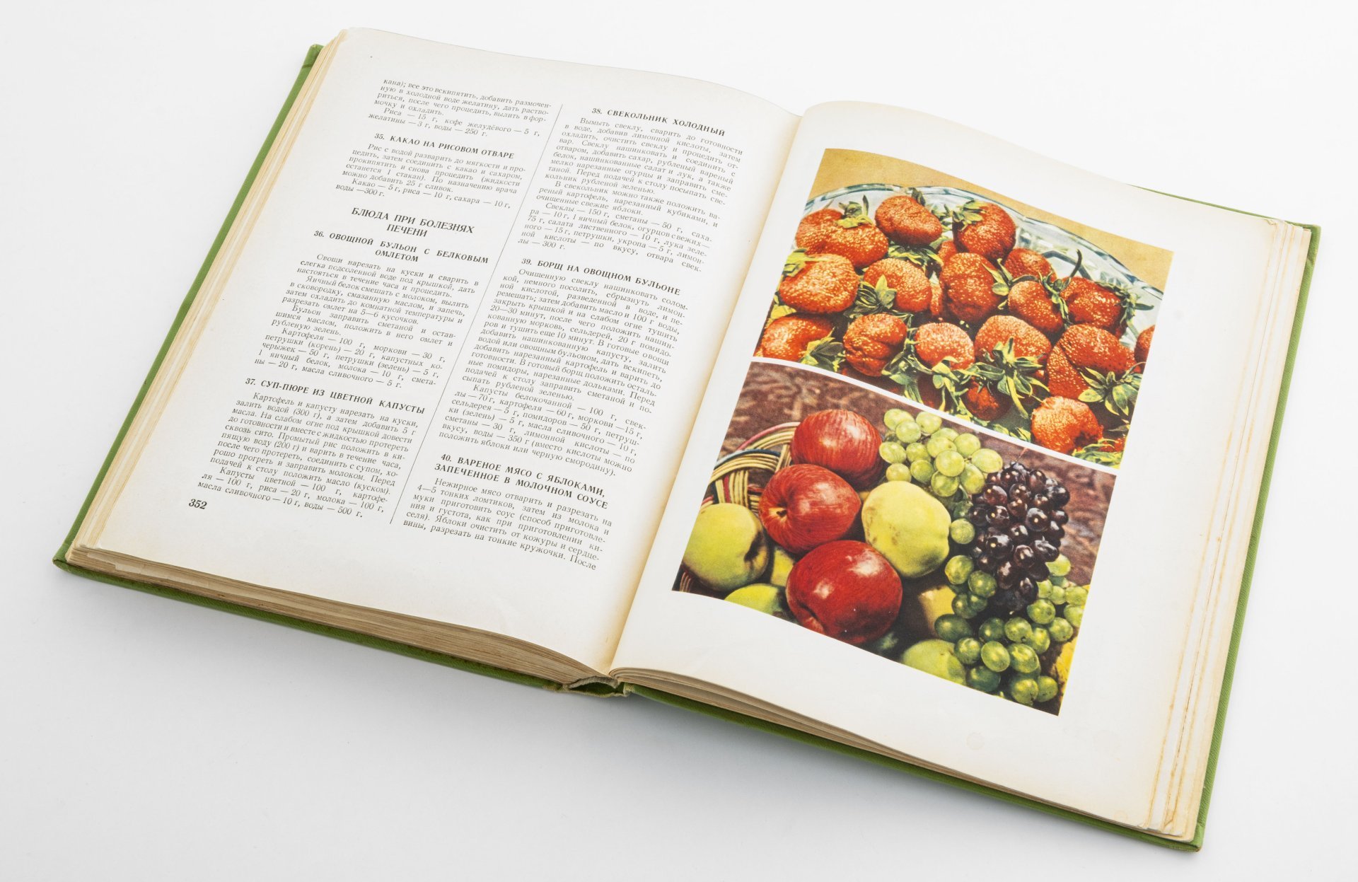 Книга "О вкусной и здоровой пище", Издательство «Пищевая промышленность» (Пищепромиздат)