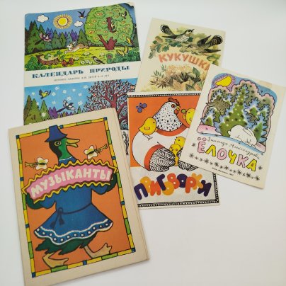 Набор из 5-ти детских книг (З. Александрова "Ёлочка", "Кукушки", "Приговорки", "Музыканты", "Календарь природы"), Издательство "Веселка", бумага, картон, печать, СССР, 1981-1984 гг.