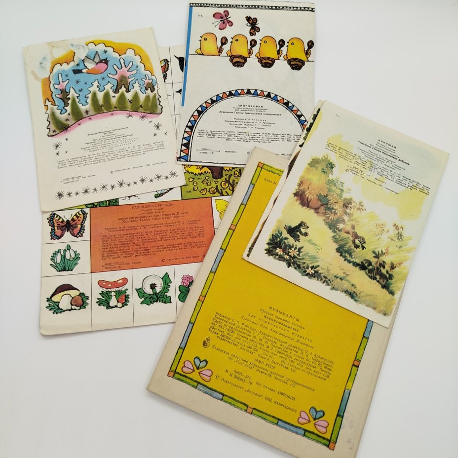 Набор из 5-ти детских книг (З. Александрова "Ёлочка", "Кукушки", "Приговорки", "Музыканты", "Календарь природы"), Издательство "Веселка"