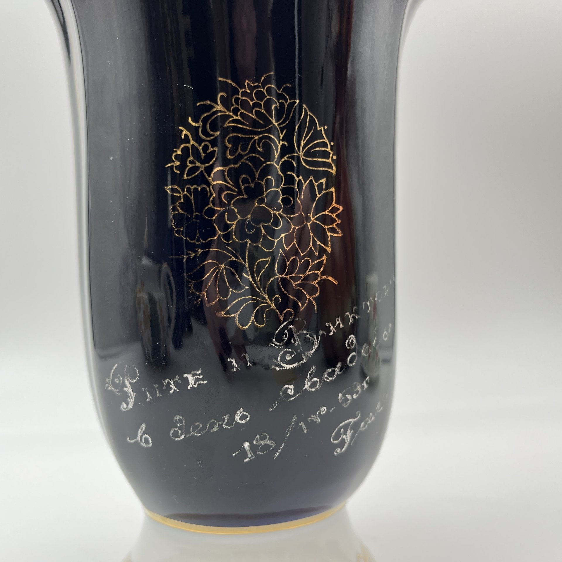 Ваза в форме кубка с цветочным декором (с дарственной надписью), фарфор, крытье кобальтом, золочение, Ленинградский фарфоровый завод (ЛФЗ), СССР, 1959 г.