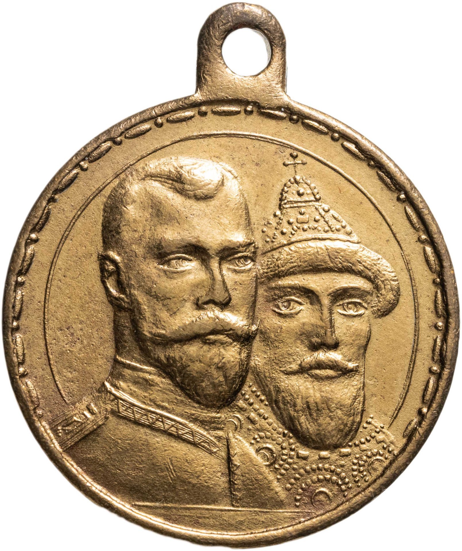 Медаль "В память 300-летия дома Романовых", светлая бронза, частный выпуск, Российская Империя, 1910–е гг.