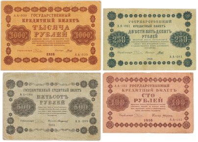 Набор банкнот 1918 года 100, 250, 500 и 1000 рублей (4 боны)