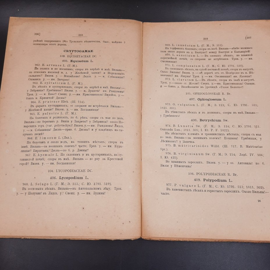 Бекетов А.Н., Гоби Хр. "Ботанические записки, издаваемые при Ботаническом саде Императорского Санкт-Петербургского университета", том III, выпуск 3