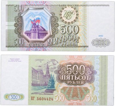 500 рублей 1993 тип литер Большая/Большая