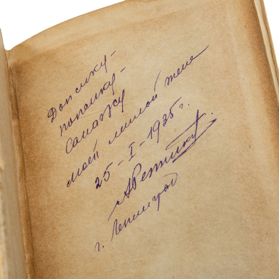 Книга "Фантастические новеллы", А. Грин