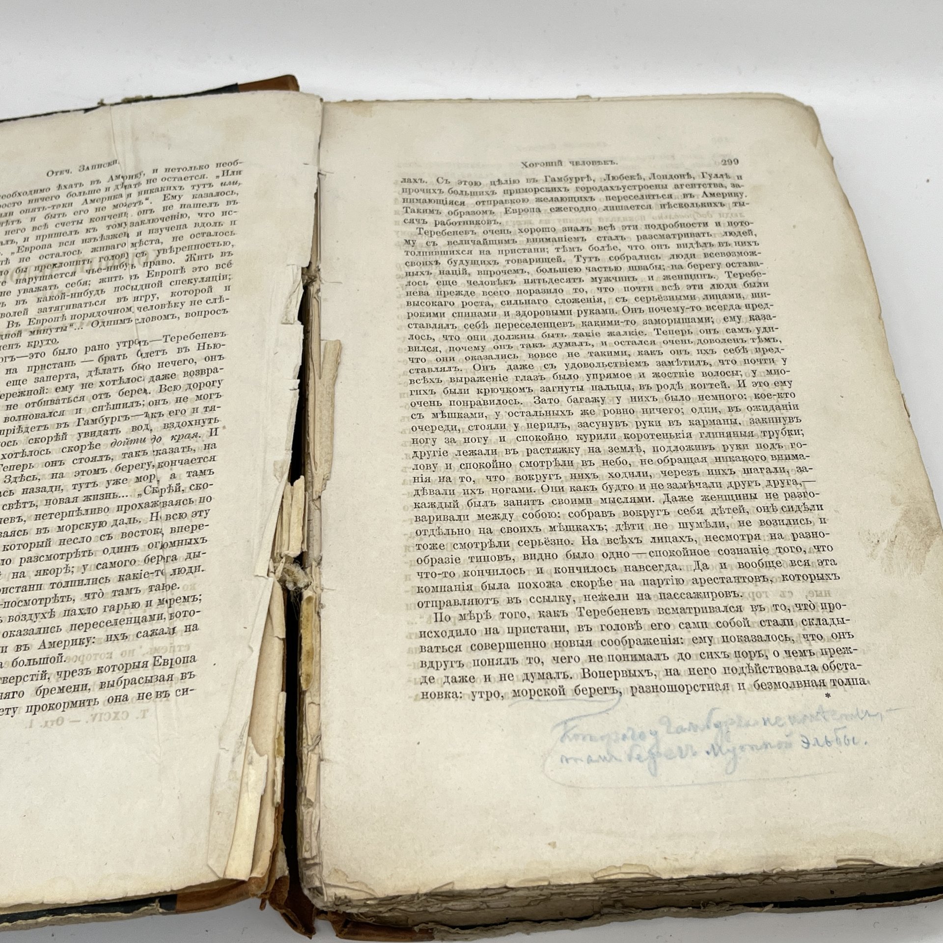 Журнал "Отечественные записки" №2 февраль, типография А.А. Краевского, Санкт-Петербург, бумага, печать, Российская империя, 1871 г.