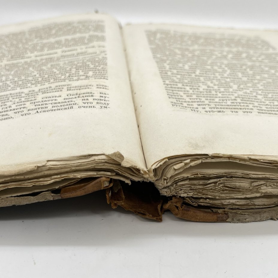 Журнал "Отечественные записки" №2 февраль, типография А.А. Краевского, Санкт-Петербург