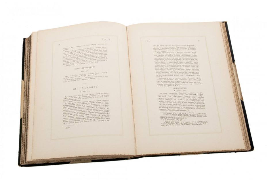 Великий князь Константин Константинович Романов (К. Р.), книга "Царь Иудейский", типография Министерства внутренних дел, Санкт-Петербург, 1914 г.