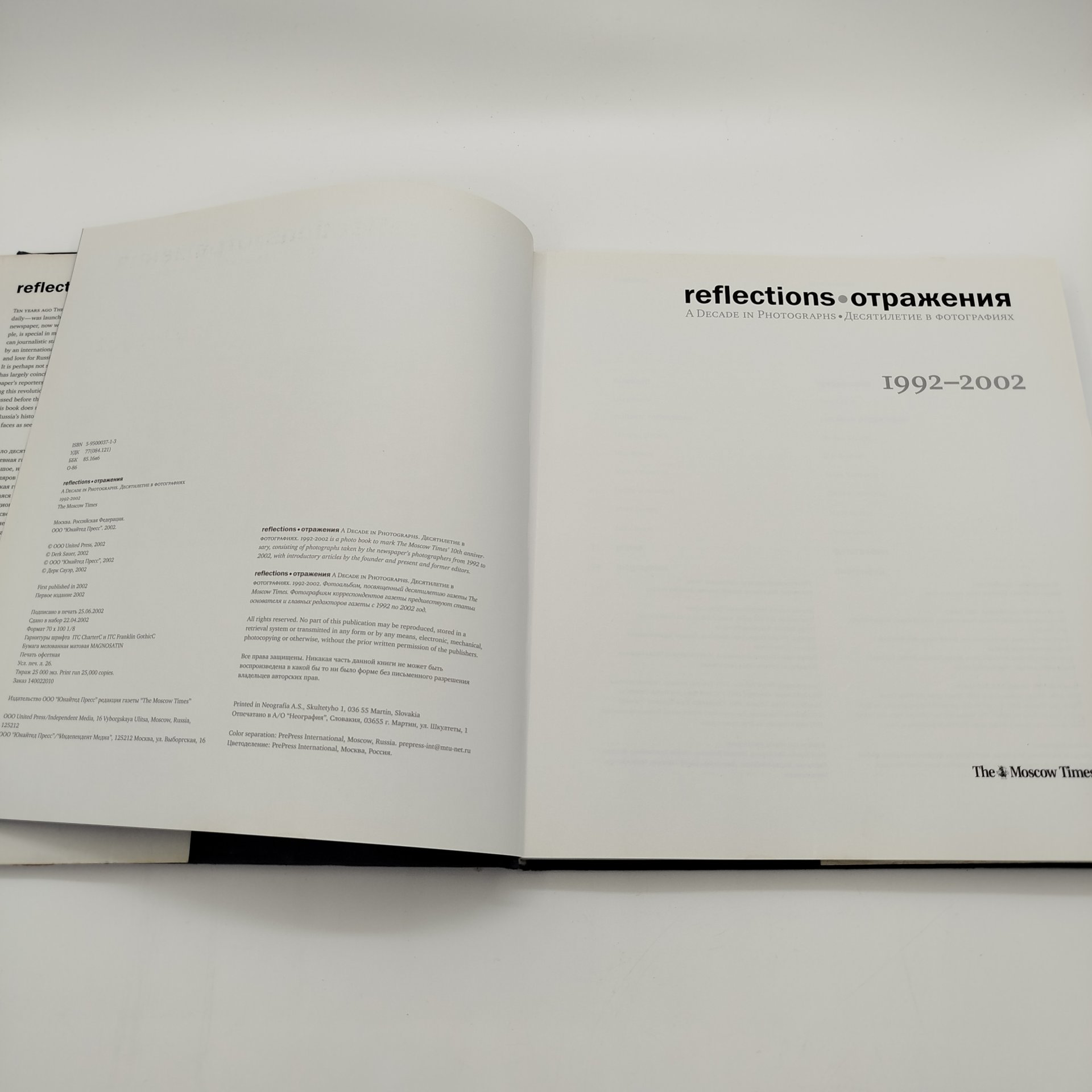Фотоальбом "Отражения. Десятилетие в фотографиях. 1992-2002 / Reflections. A Decade in Photographs. 1992-2002",  The Moscow Times, ООО "Юнайтед Пресс", бумага, печать, Российская Федерация, 2002 г.