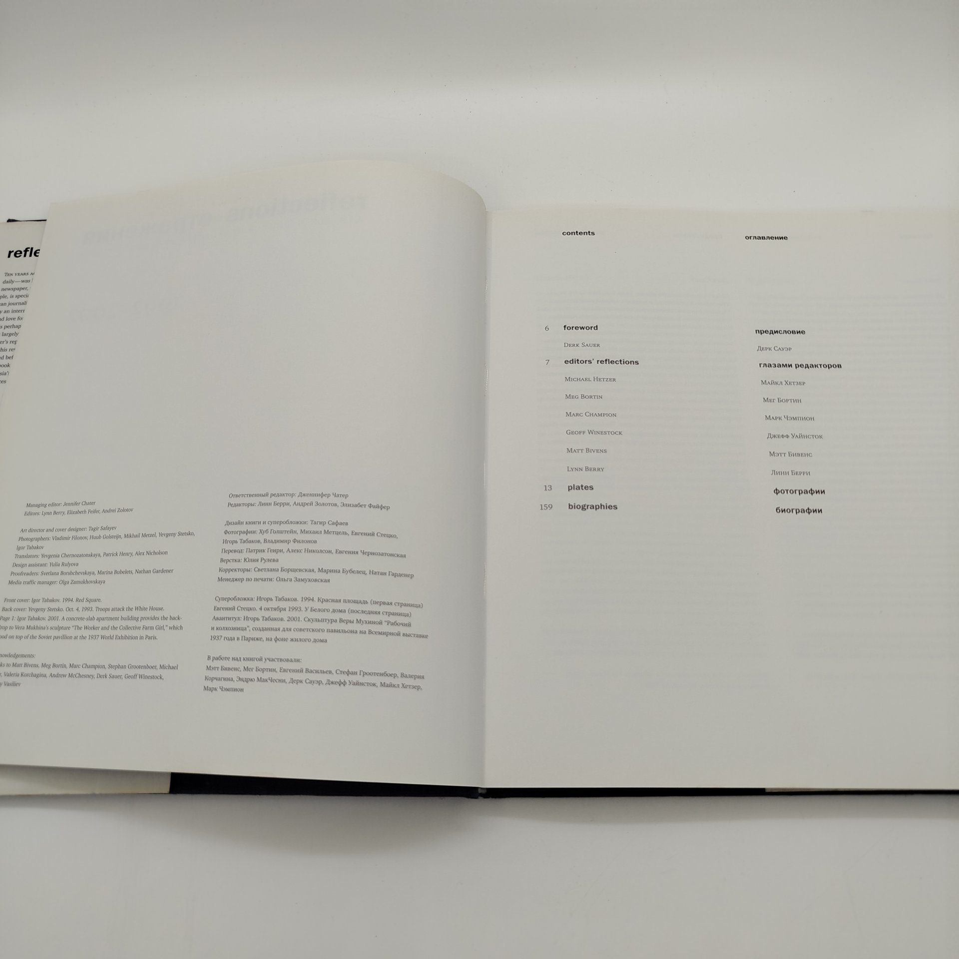 Фотоальбом "Отражения. Десятилетие в фотографиях. 1992-2002 / Reflections. A Decade in Photographs. 1992-2002",  The Moscow Times, ООО "Юнайтед Пресс", бумага, печать, Российская Федерация, 2002 г.