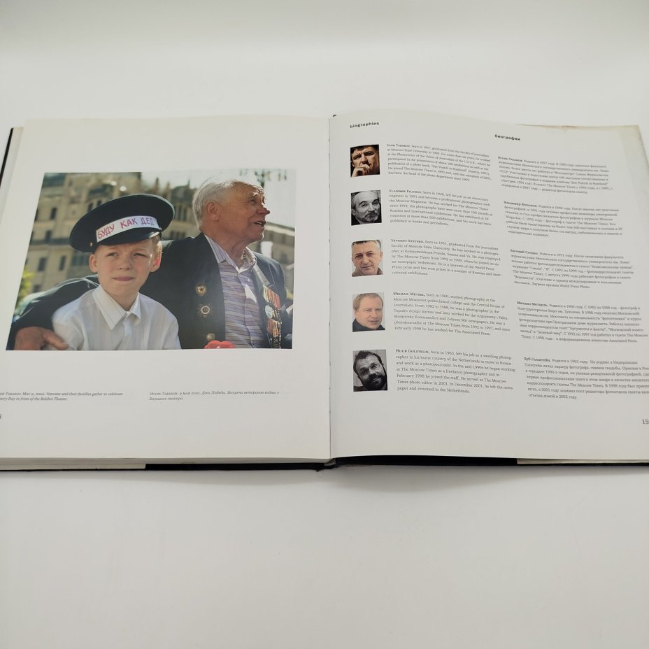 Фотоальбом "Отражения. Десятилетие в фотографиях. 1992-2002 / Reflections. A Decade in Photographs. 1992-2002",  The Moscow Times, ООО "Юнайтед Пресс"