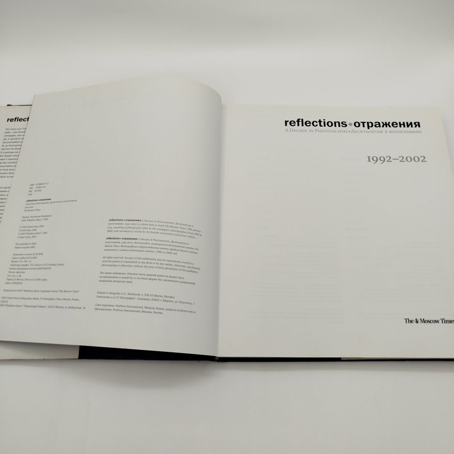 Фотоальбом "Отражения. Десятилетие в фотографиях. 1992-2002 / Reflections. A Decade in Photographs. 1992-2002",  The Moscow Times, ООО "Юнайтед Пресс"