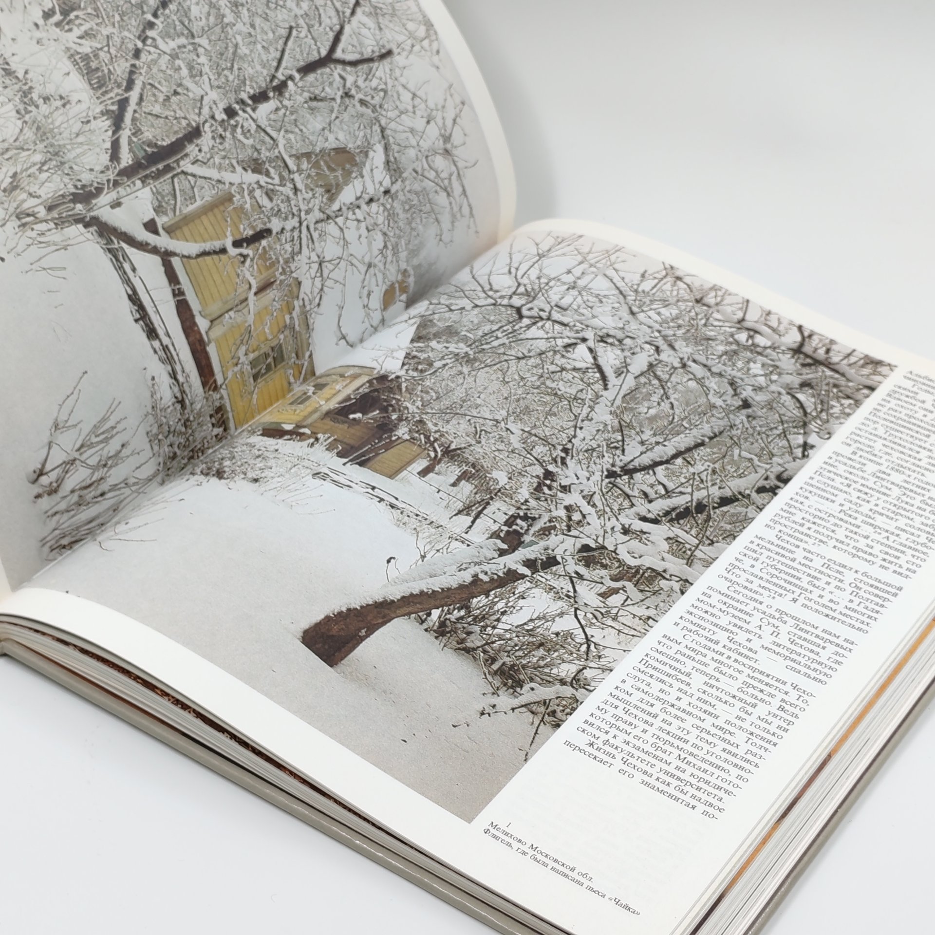 Книга "Литературные места России", Пищулин Ю.П., Ванслова Е.Г., бумага, суперобложка, печать, Издательство «Советская Россия», СССР, 1987 г., Издательство «Советская Россия»