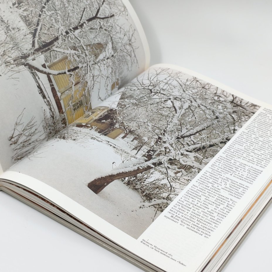 Книга "Литературные места России", Пищулин Ю.П., Ванслова Е.Г., бумага, суперобложка, печать, Издательство «Советская Россия», СССР, 1987 г., Издательство «Советская Россия»