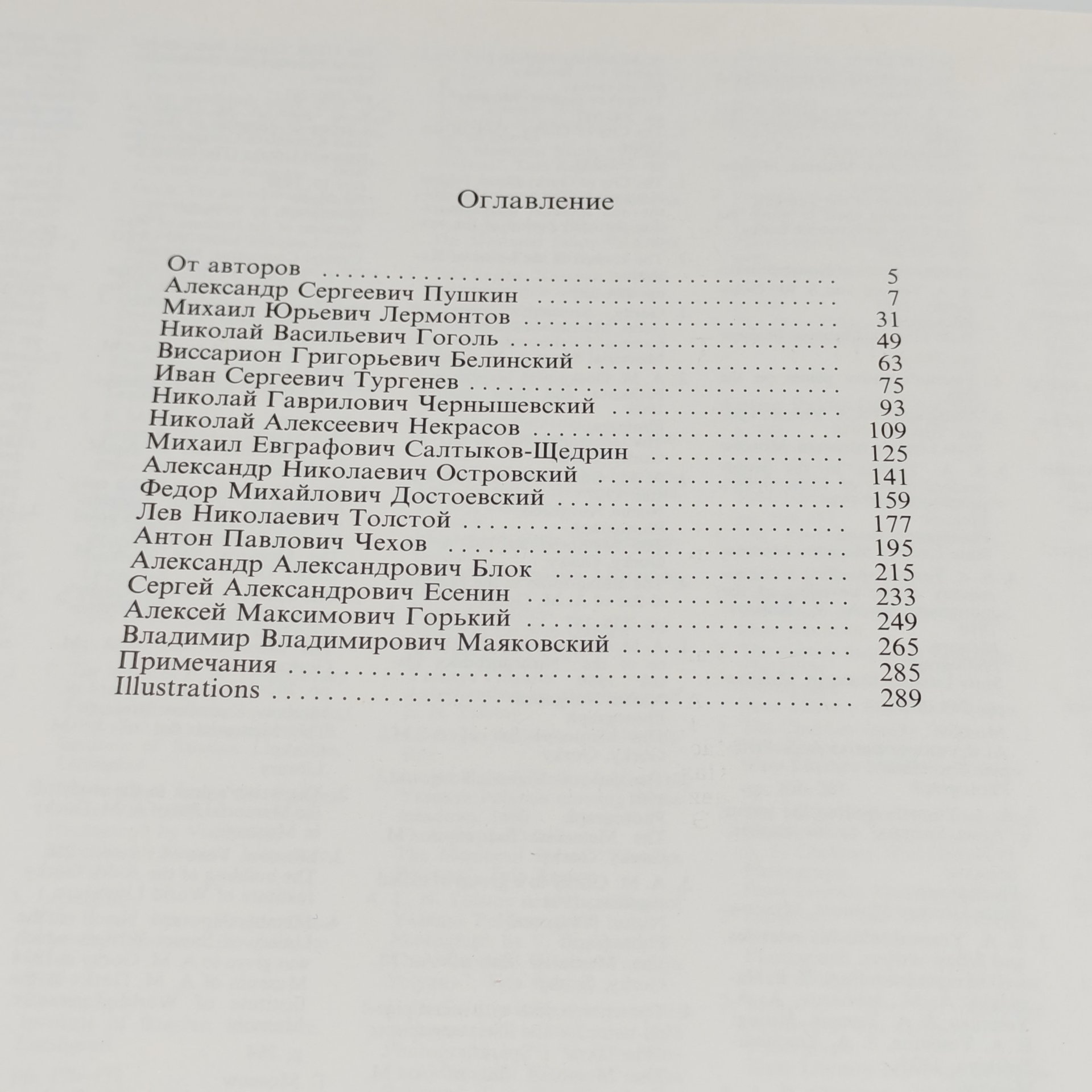 Книга "Литературные места России", Пищулин Ю.П., Ванслова Е.Г., бумага, суперобложка, печать, Издательство «Советская Россия», СССР, 1987 г., Издательство «Советская Россия»