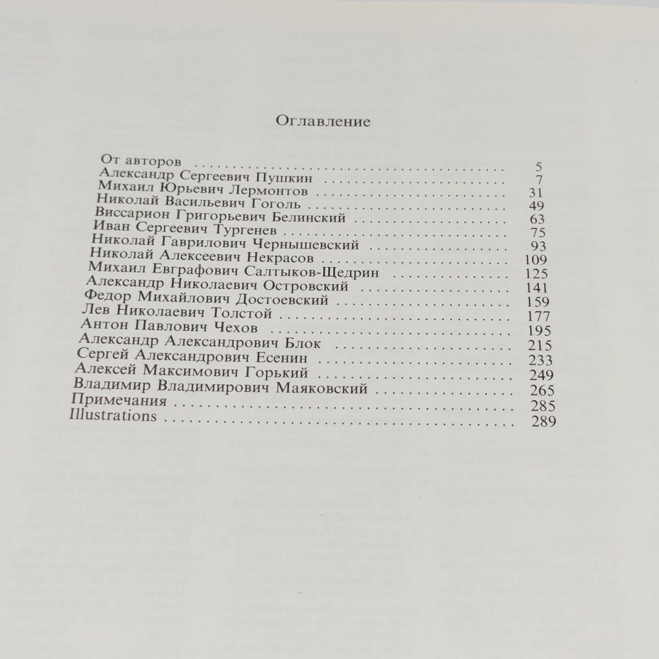 Книга "Литературные места России", Пищулин Ю.П., Ванслова Е.Г., бумага, суперобложка, печать, Издательство «Советская Россия», СССР, 1987 г., Издательство «Советская Россия»