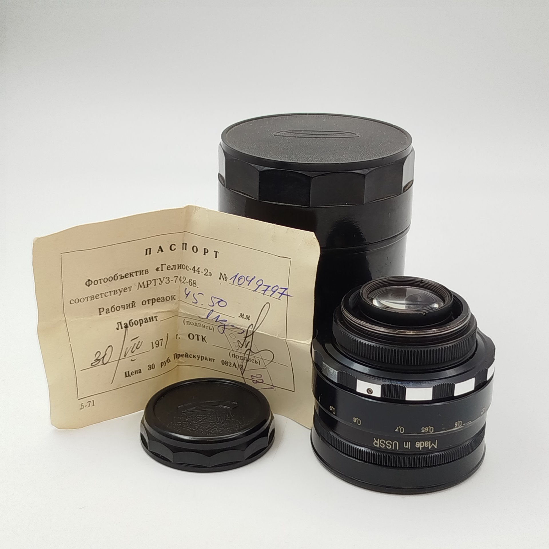 Объектив "Гелиос 44-2 2/58" в футляре