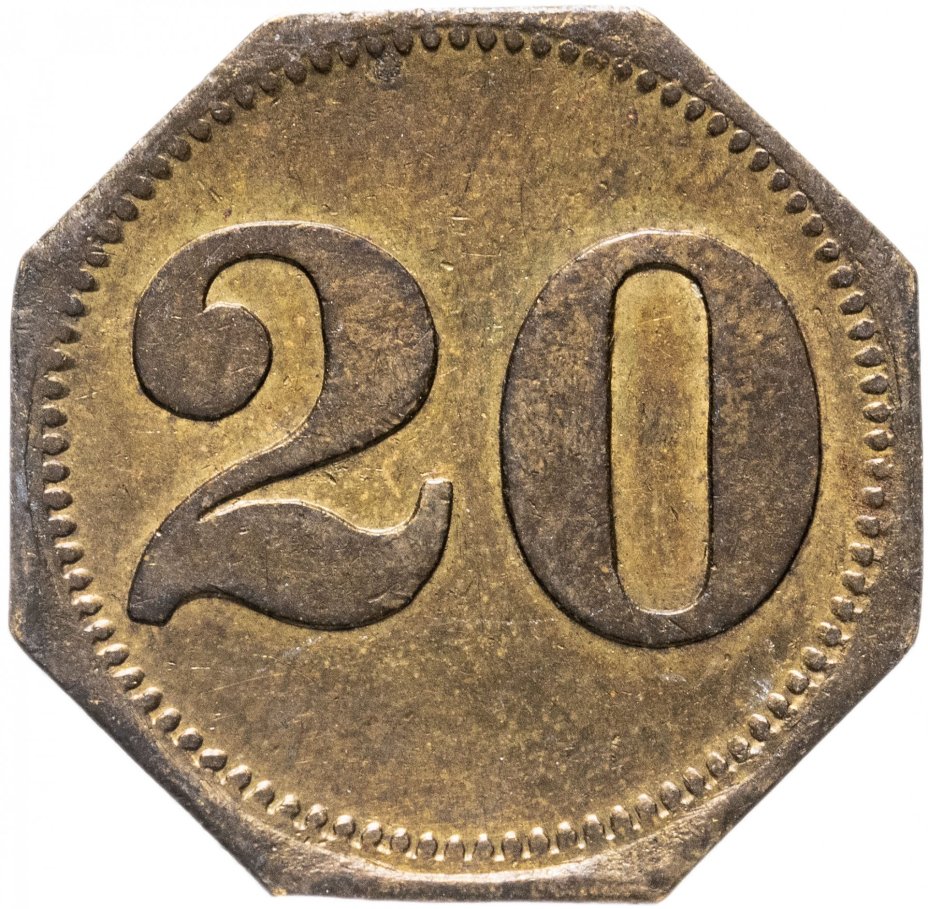 Жетон платежный Германия 20 Werth-marke