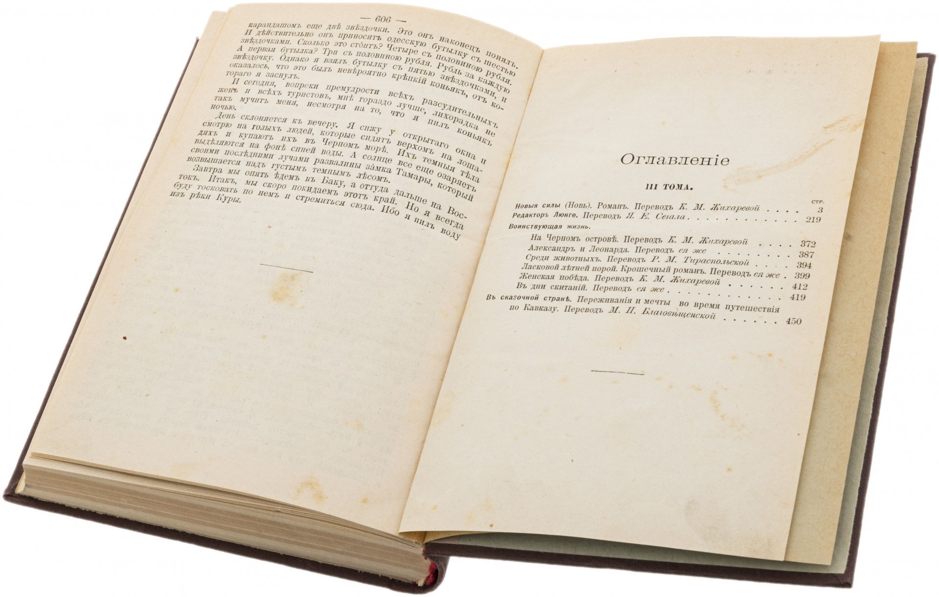 Полное собрание сочинений Кнута Гамсуна 1-5 том, бумага, печать, издание "Т-ва А.Ф. Марксъ", Российская империя, 1910 г., Издательство «Товарищество А.Ф. Маркс»