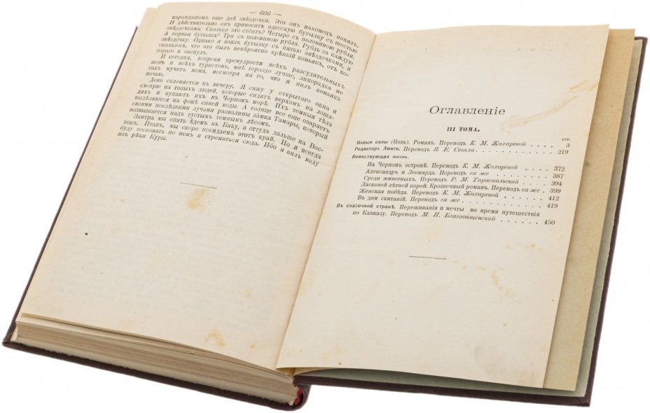 Полное собрание сочинений Кнута Гамсуна 1-5 том, бумага, печать, издание "Т-ва А.Ф. Марксъ", Российская империя, 1910 г., Издательство «Товарищество А.Ф. Маркс»