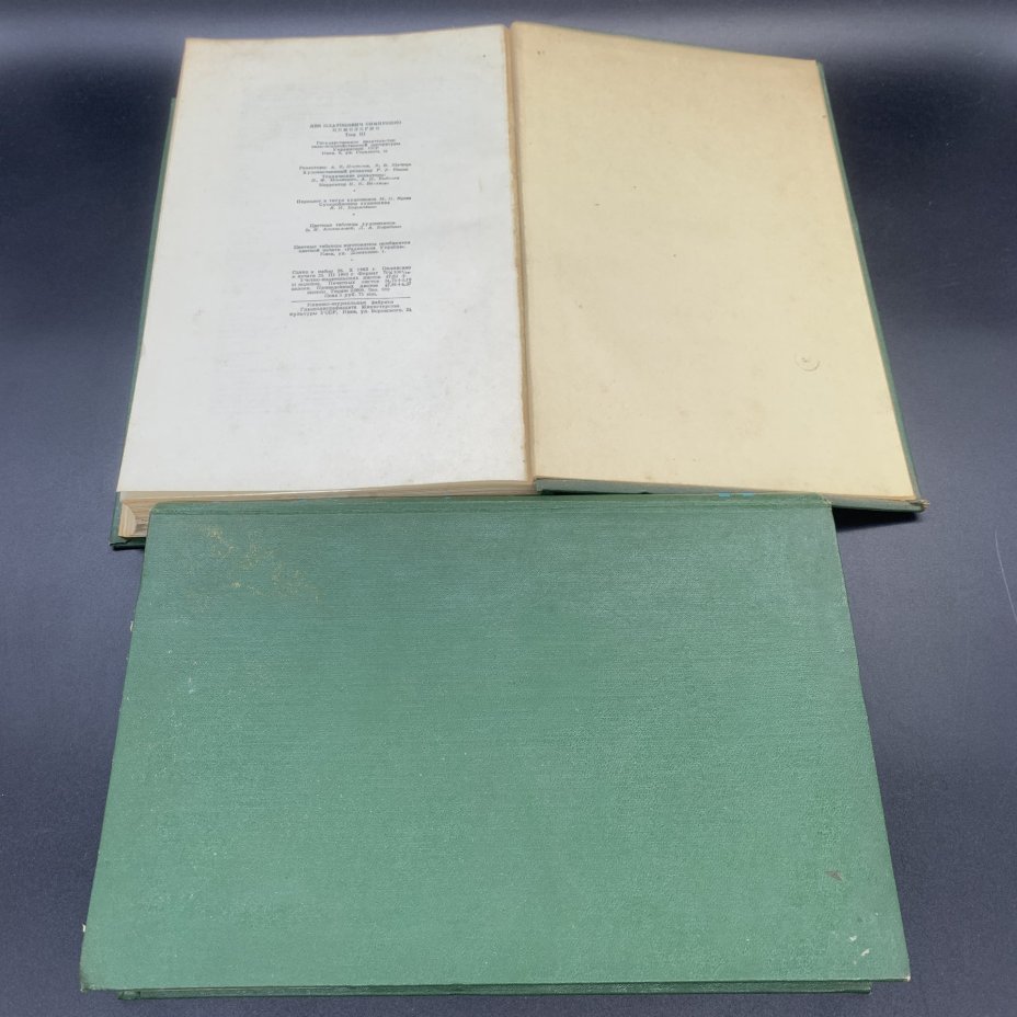 Книги "Помология", Л.П.Симиренко, том 1,  3, Государственное сельскохозяйственное издательство (СЕЛЬХОЗГИЗ)
