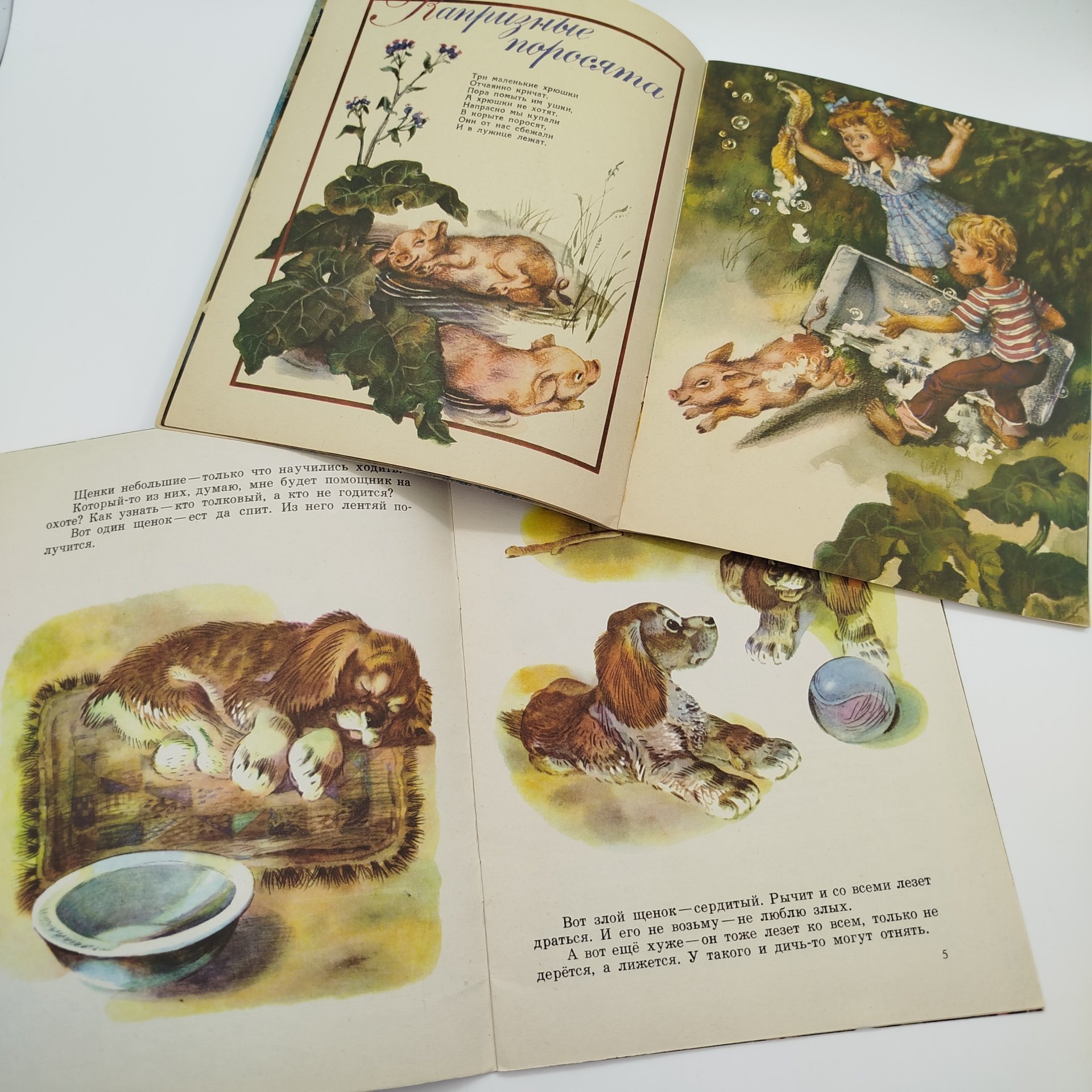 Набор из 5-ти детских книг (Г. Скребицкий "Четыре художника", "Огуречик, огуречик...", Е. Авдиенко "Три берёзки", Е. Чарушин "Про Томку", Д. Мамин-Сибиряк "Приёмыш"), Издательство "Малыш", бумага, печать, СССР, 1984-1985 гг.
