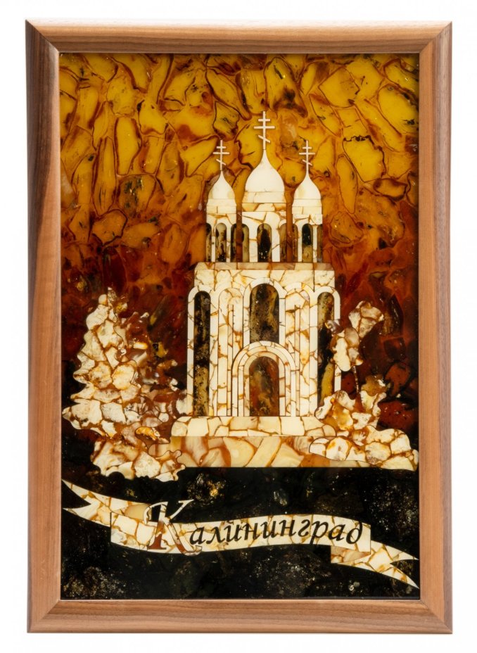 Панно настенное "Мой город Калининград-Храм Христа Спасителя", Янтарно-краснодеревная мануфактура «Емельянов и сыновья»